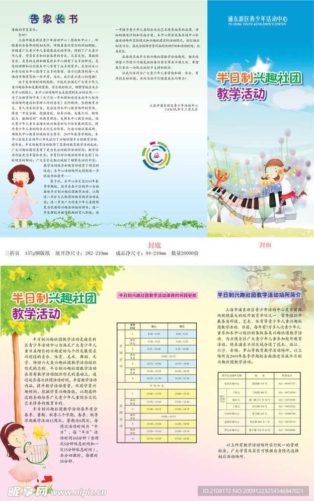 三折页