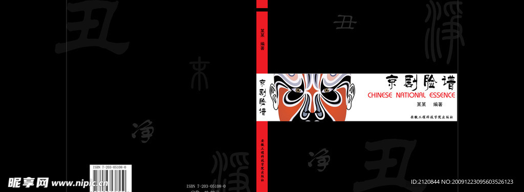 画册封面
