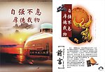 中式画册