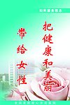 妇科服务理念
