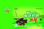 醉蟹盒子