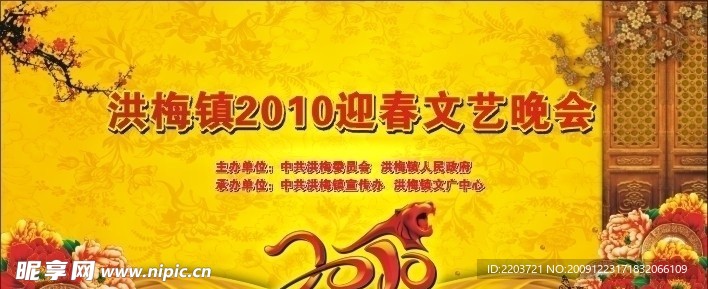 舞台背景
