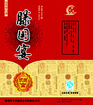 滕国宴酒盒