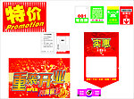 超市全套