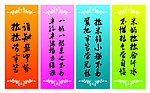食堂标语