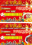 王子火锅