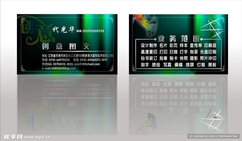 广告名片