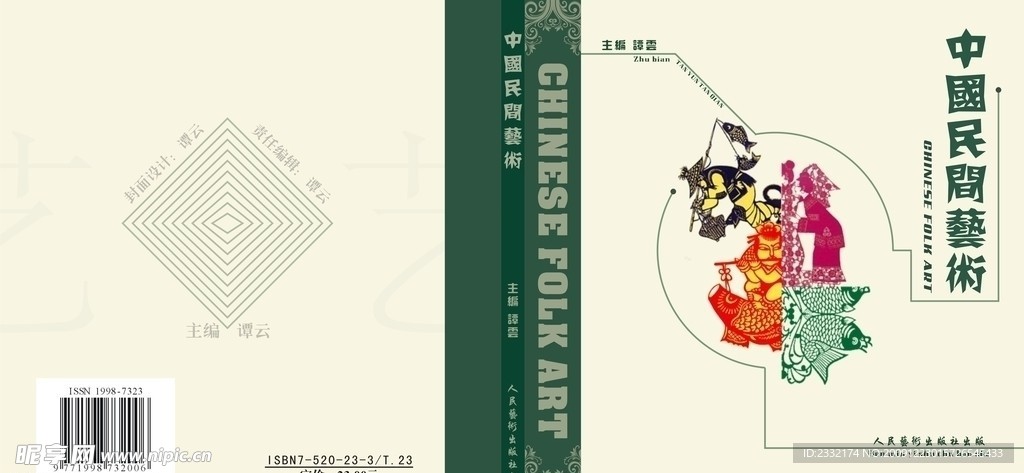 书籍设计