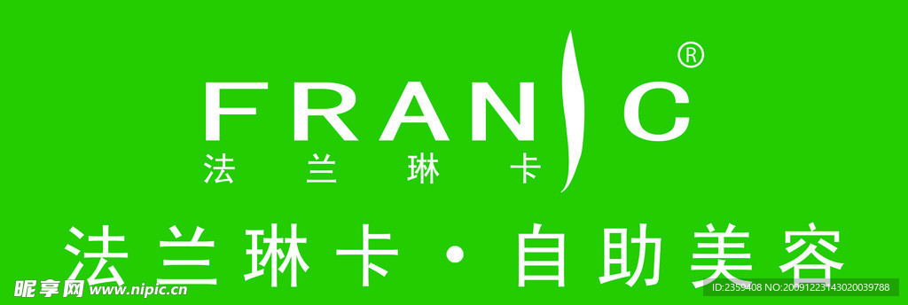 法兰琳卡