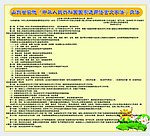 学校版面