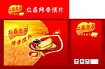 馍片