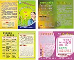 韩都汗蒸养生馆册子