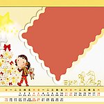 日历