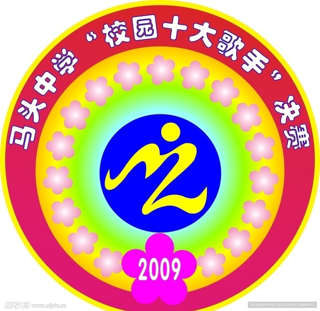 十大歌手
