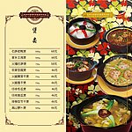 菜谱内页