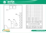 资料室定置图