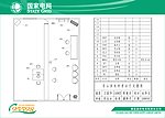 营业厅定置图