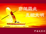中国风系列二