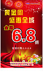 元旦海报 POP 展板