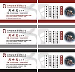 烟酒名片