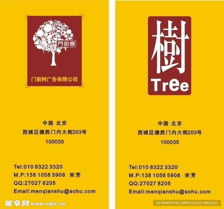 广告公司名片