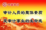 整体素质