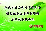 中国审计