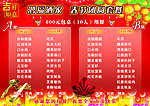 鸿福酒家春节团圆套餐菜谱
