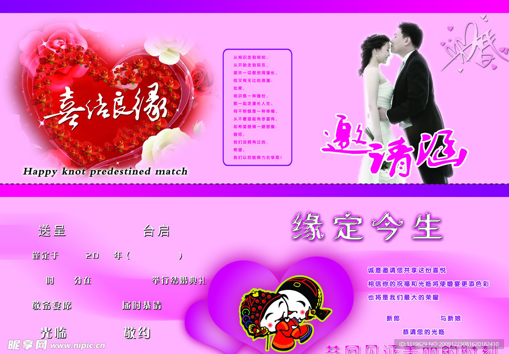 请贴