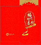 中国人寿红包设计