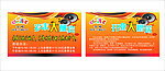 KTV大酬宾