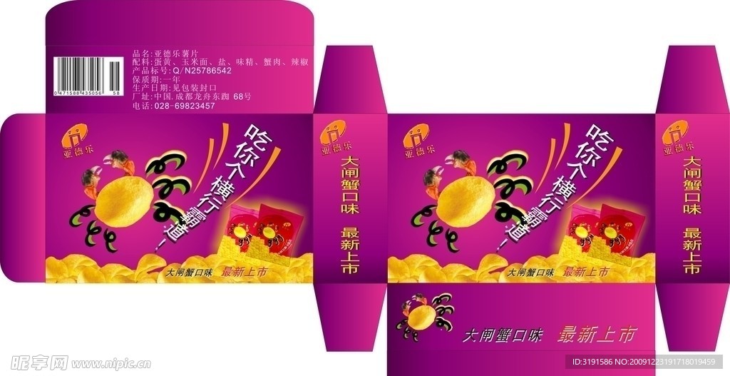 暑片