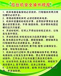制度牌
