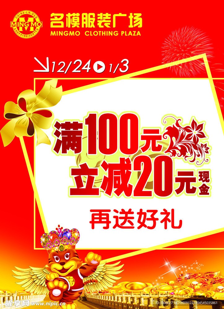 满100元立减20元现金