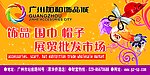 加和饰品城地铁广告一