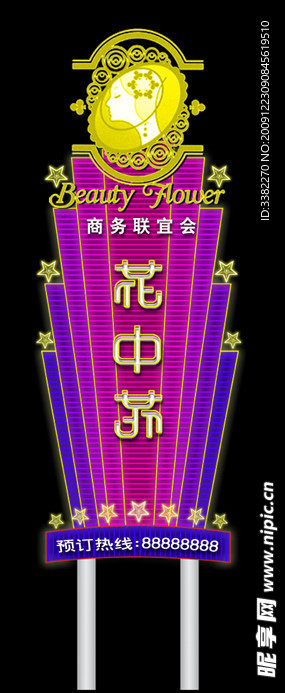 夜总会霓虹灯