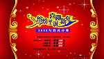 圣诞元旦背景布
