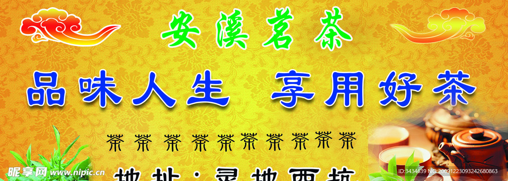 茶道