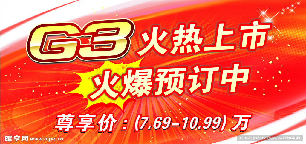 比亚迪火爆上市