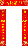 比亚迪迎春对联