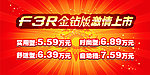 比亚迪F3