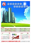 2010丰工挂历7 8月