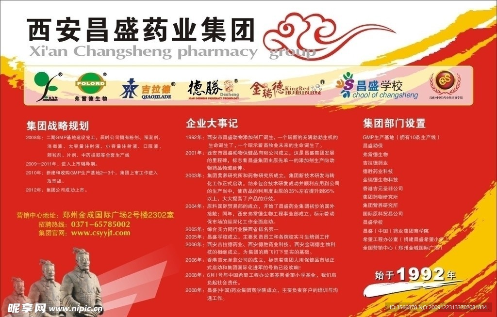 形象墙