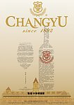张裕广告页