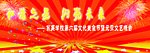 和谐之星