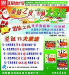 超市促销