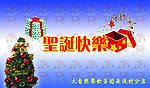 圣诞卡片