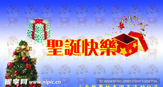 圣诞卡片