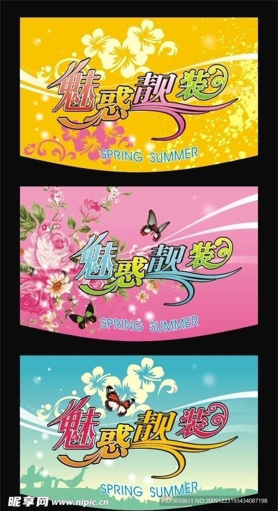 服装店宣传吊旗
