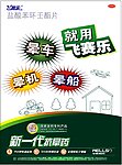药品广告白附白附子